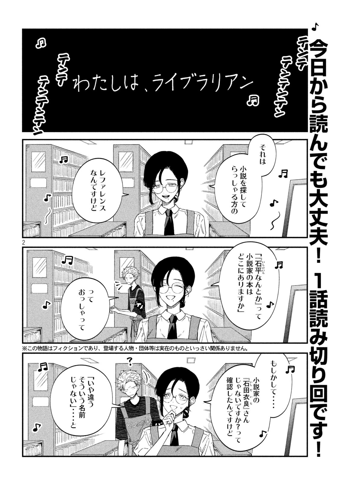 Zeikin de Katta Hon Chap 79 - Next Chap 80