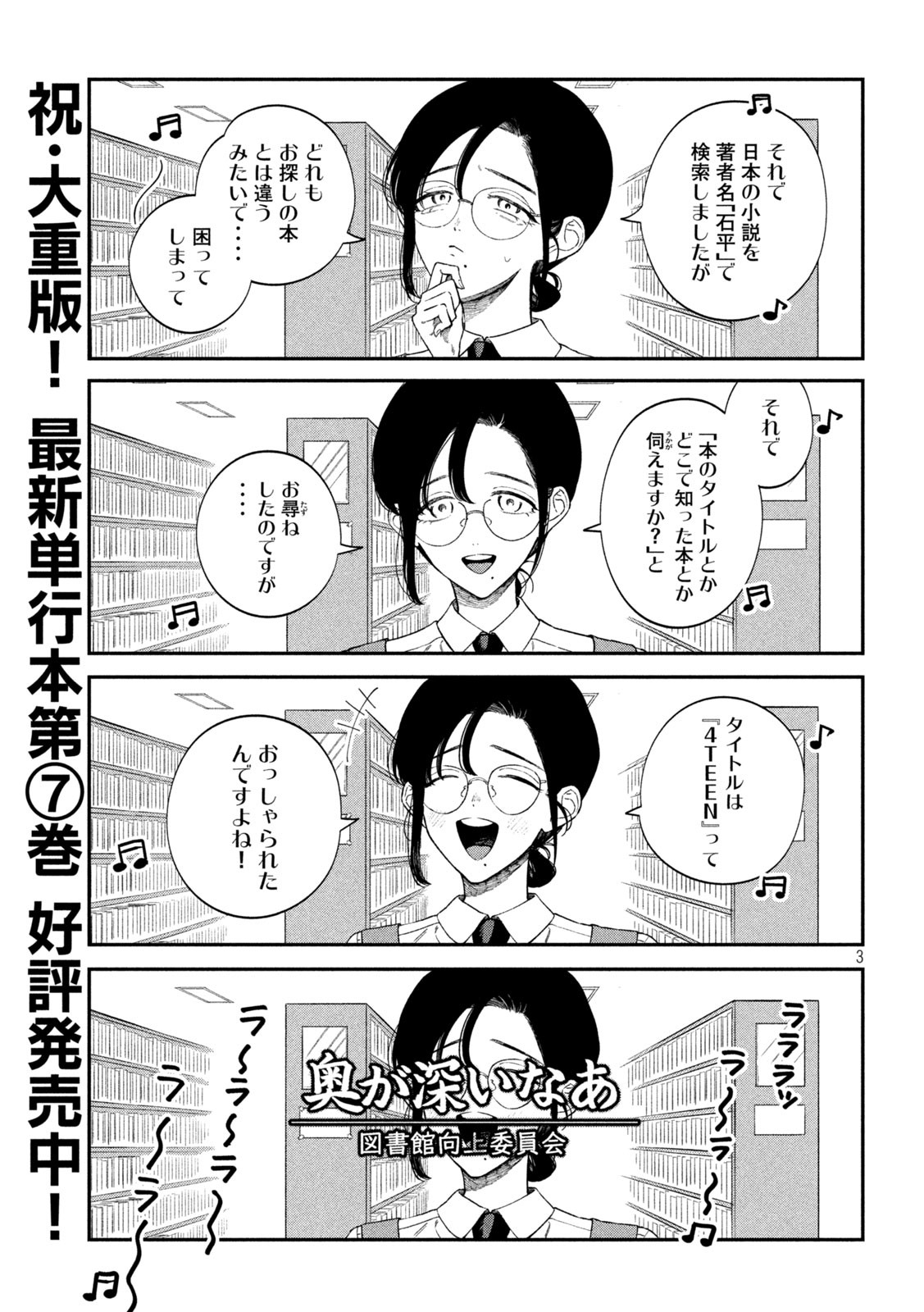 Zeikin de Katta Hon Chap 79 - Next Chap 80