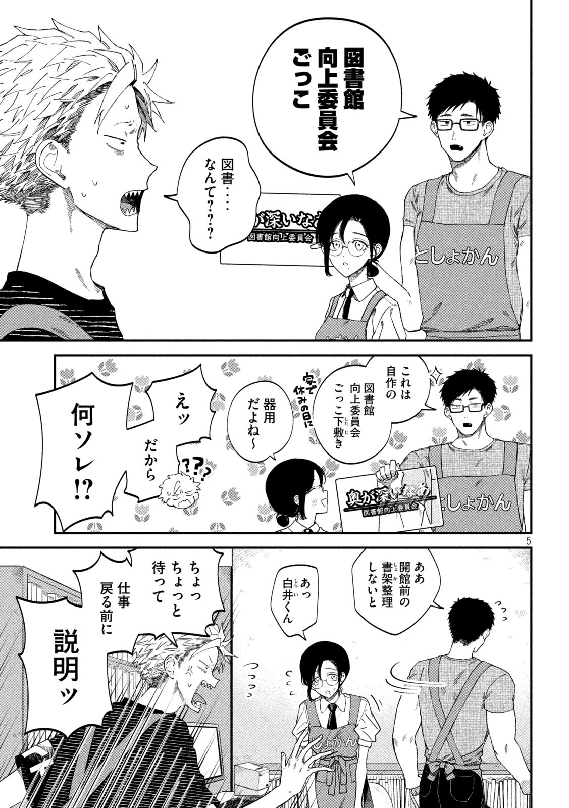 Zeikin de Katta Hon Chap 79 - Next Chap 80