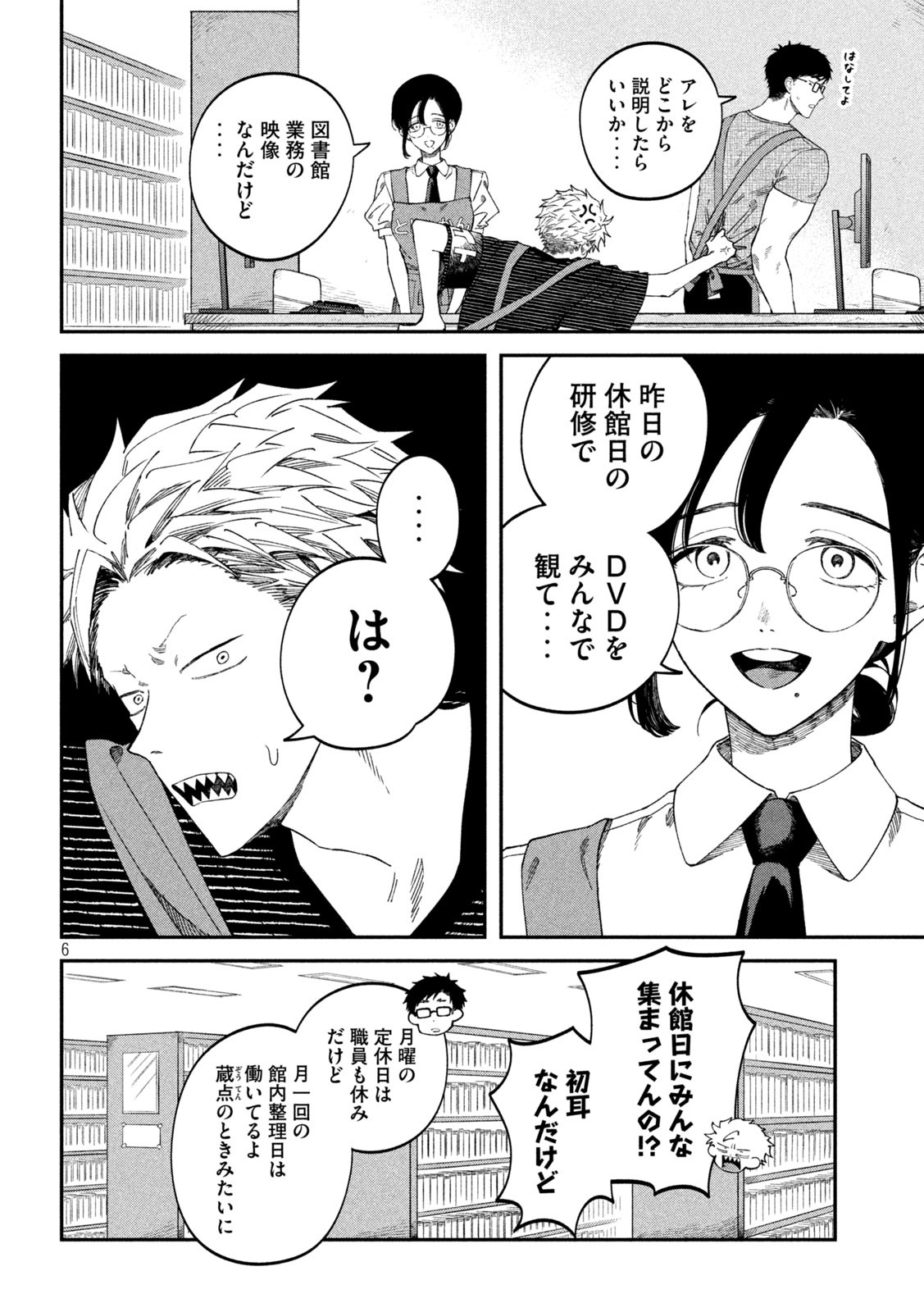 Zeikin de Katta Hon Chap 79 - Next Chap 80