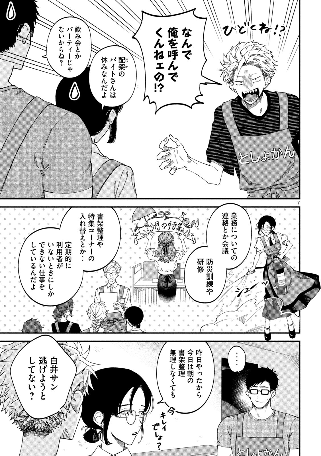 Zeikin de Katta Hon Chap 79 - Next Chap 80