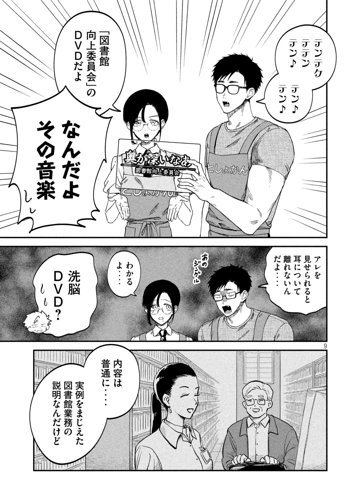 Zeikin de Katta Hon Chap 79 - Next Chap 80