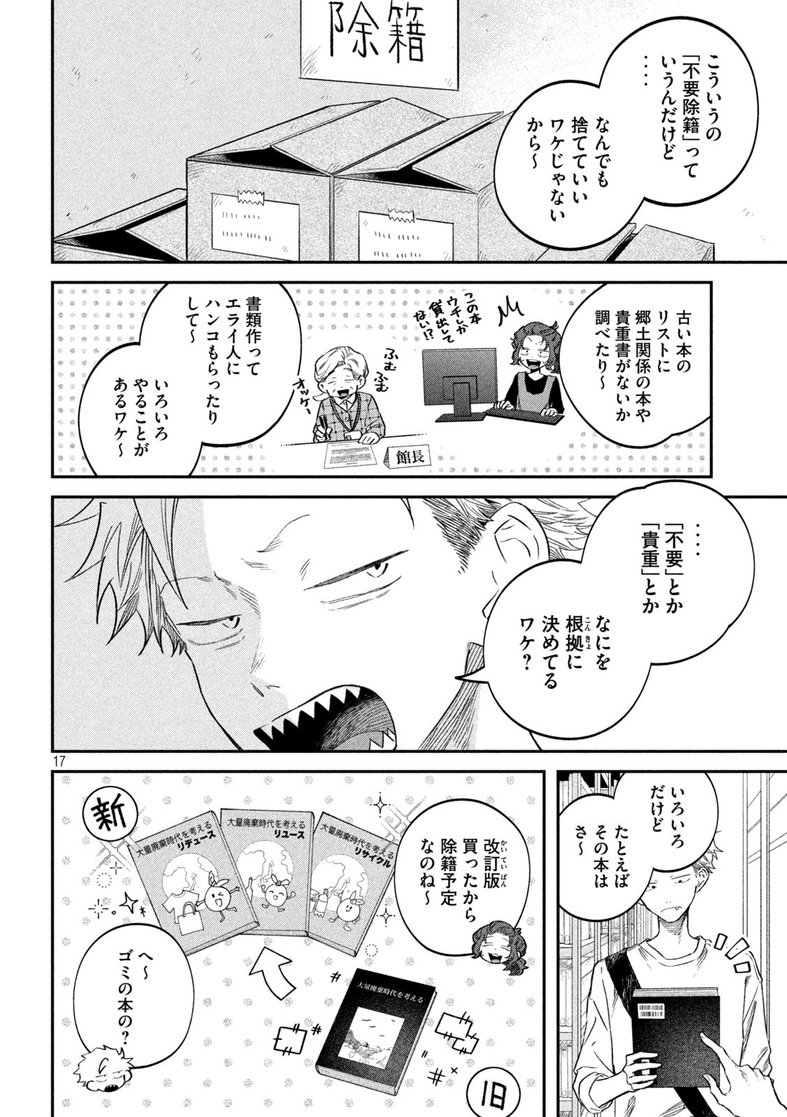Zeikin de Katta Hon Chap 74 - Next Chap 75