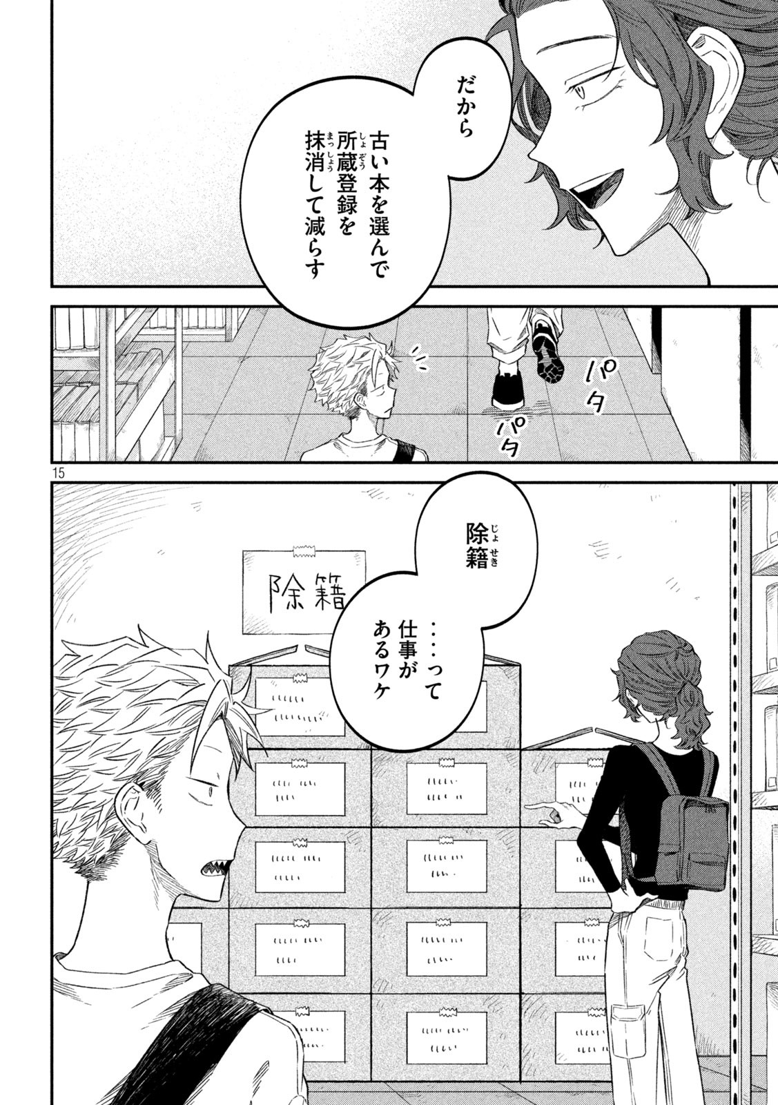 Zeikin de Katta Hon Chap 74 - Next Chap 75