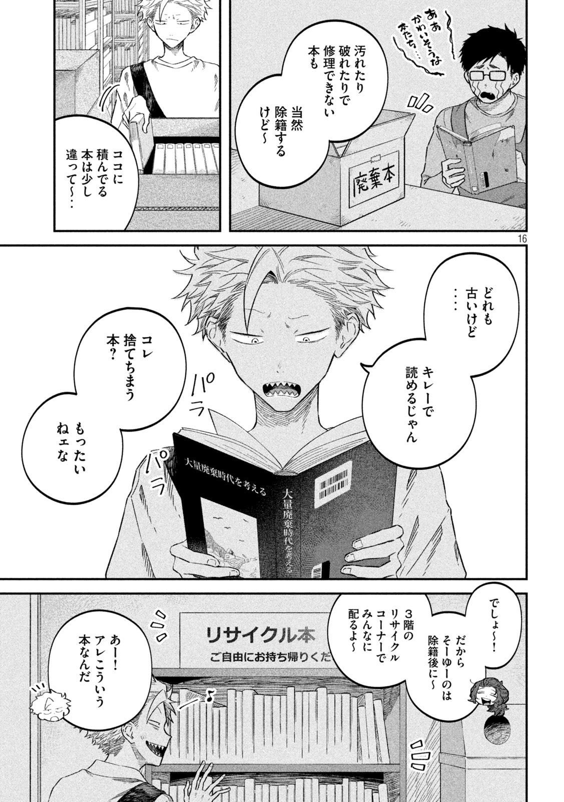 Zeikin de Katta Hon Chap 74 - Next Chap 75