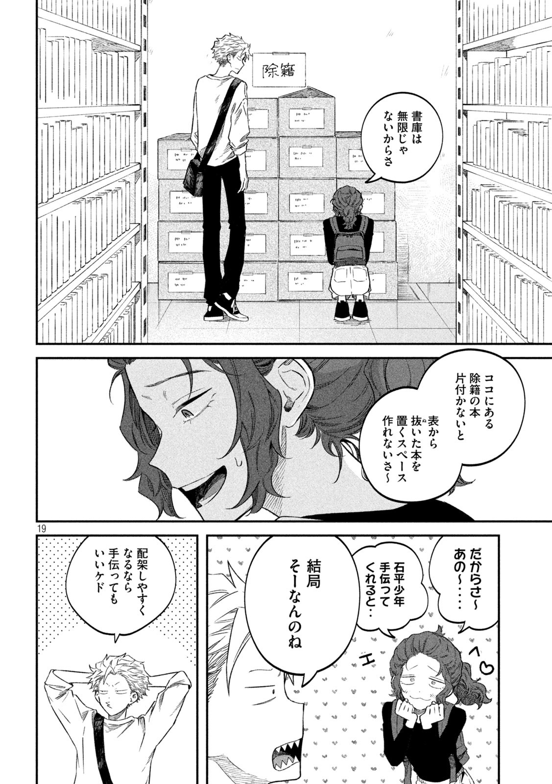 Zeikin de Katta Hon Chap 74 - Next Chap 75
