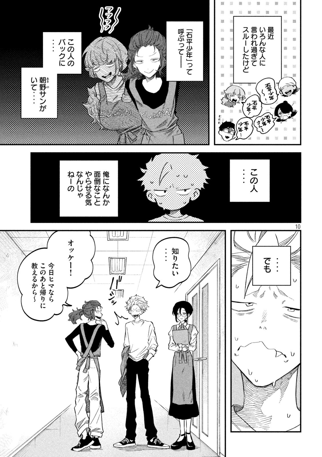 Zeikin de Katta Hon Chap 74 - Next Chap 75