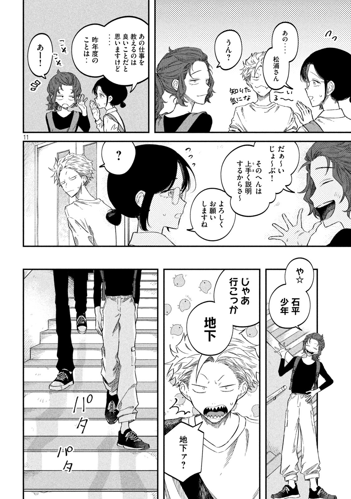 Zeikin de Katta Hon Chap 74 - Next Chap 75