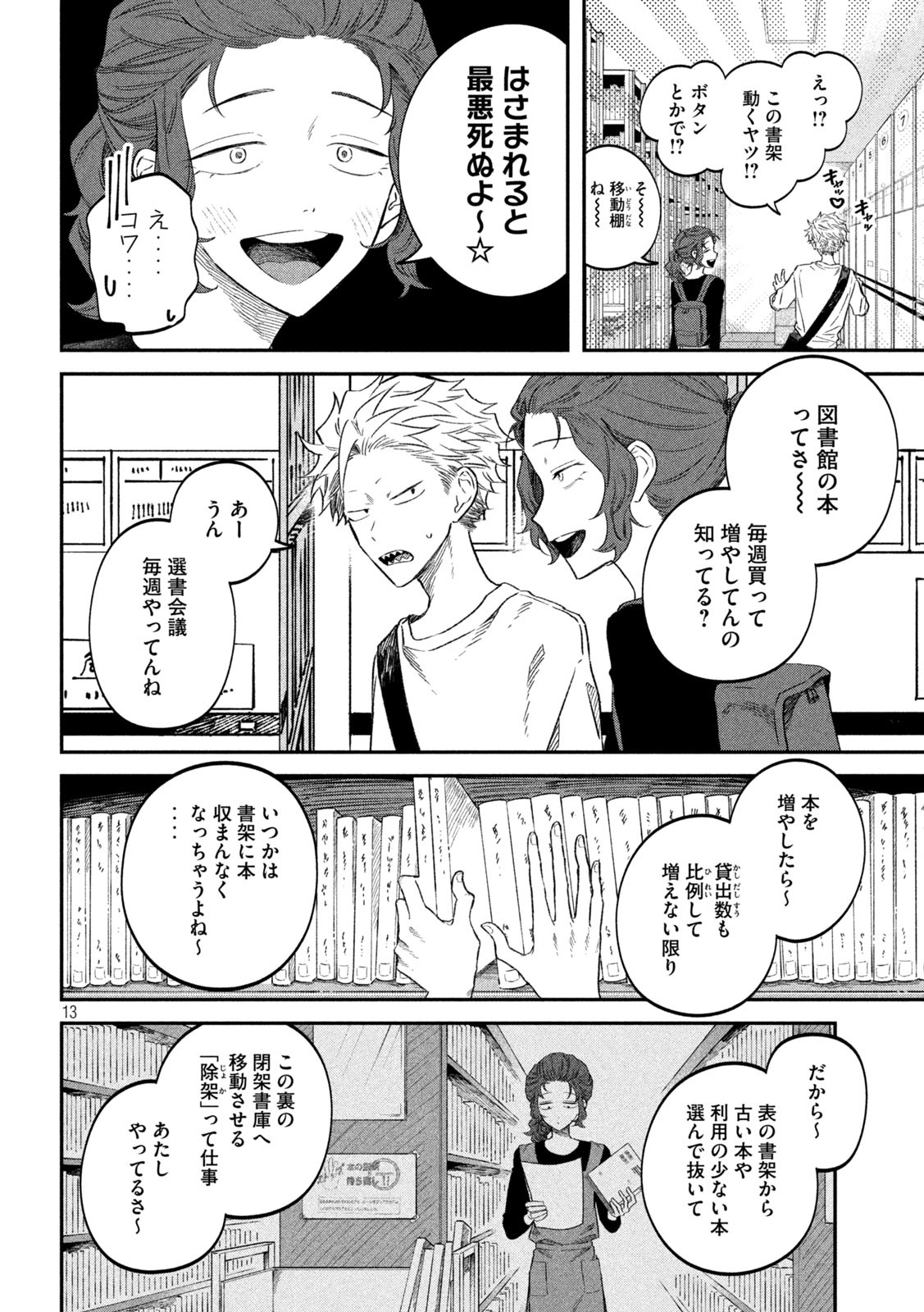 Zeikin de Katta Hon Chap 74 - Next Chap 75