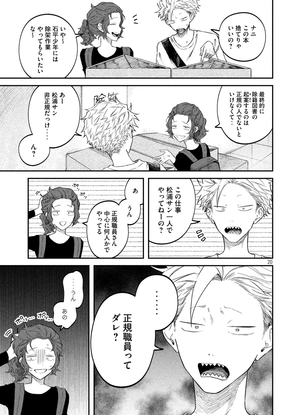 Zeikin de Katta Hon Chap 74 - Next Chap 75