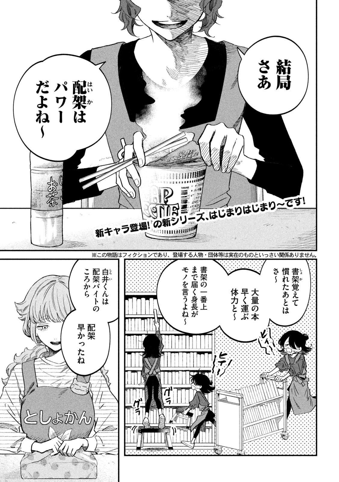 Zeikin de Katta Hon Chap 74 - Next Chap 75