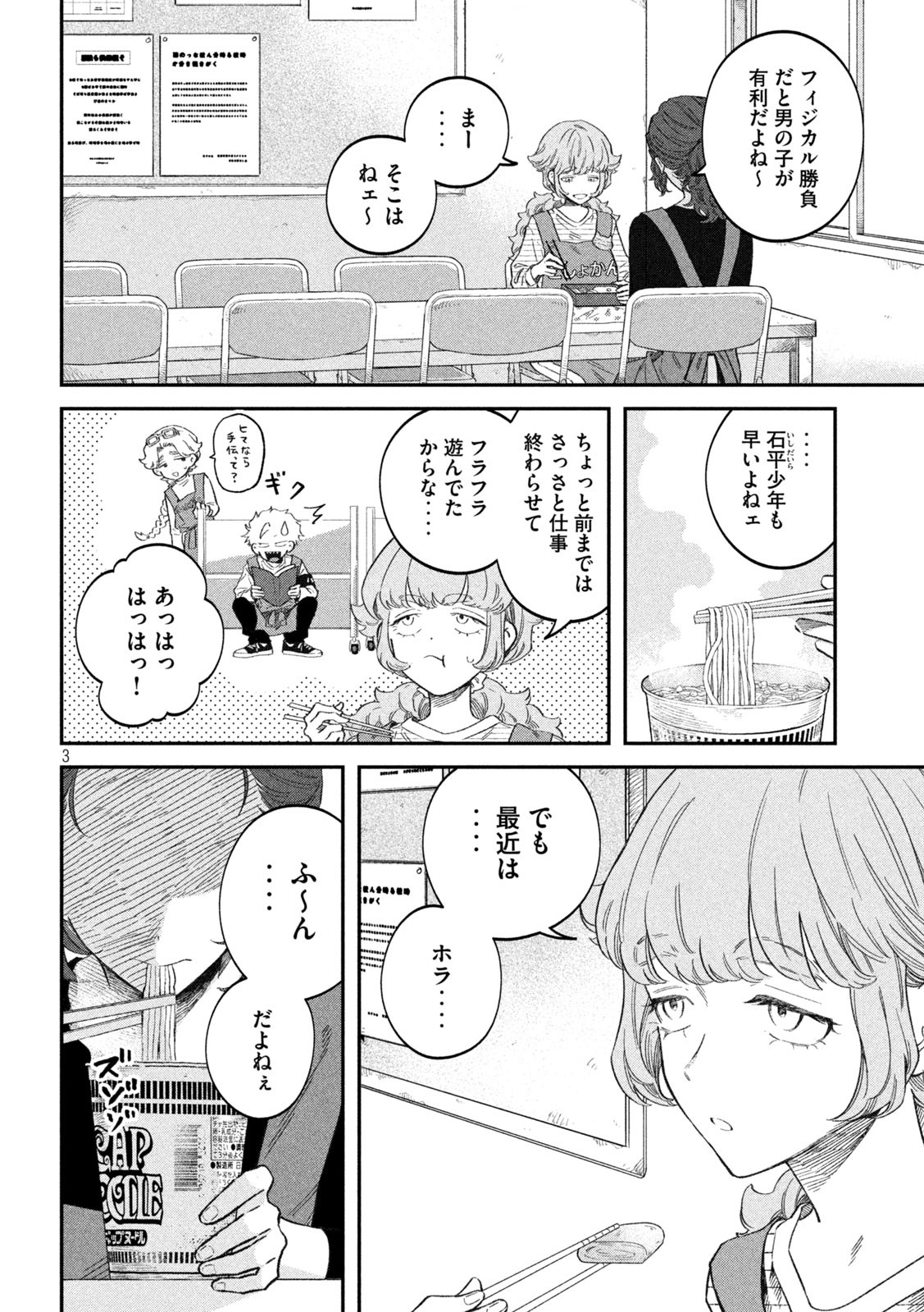 Zeikin de Katta Hon Chap 74 - Next Chap 75