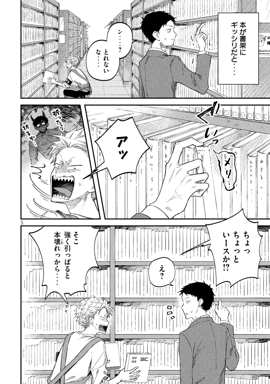 Zeikin de Katta Hon Chap 74 - Next Chap 75