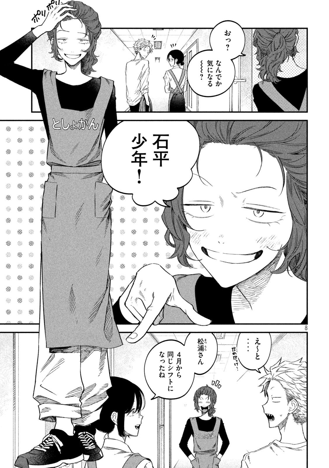Zeikin de Katta Hon Chap 74 - Next Chap 75