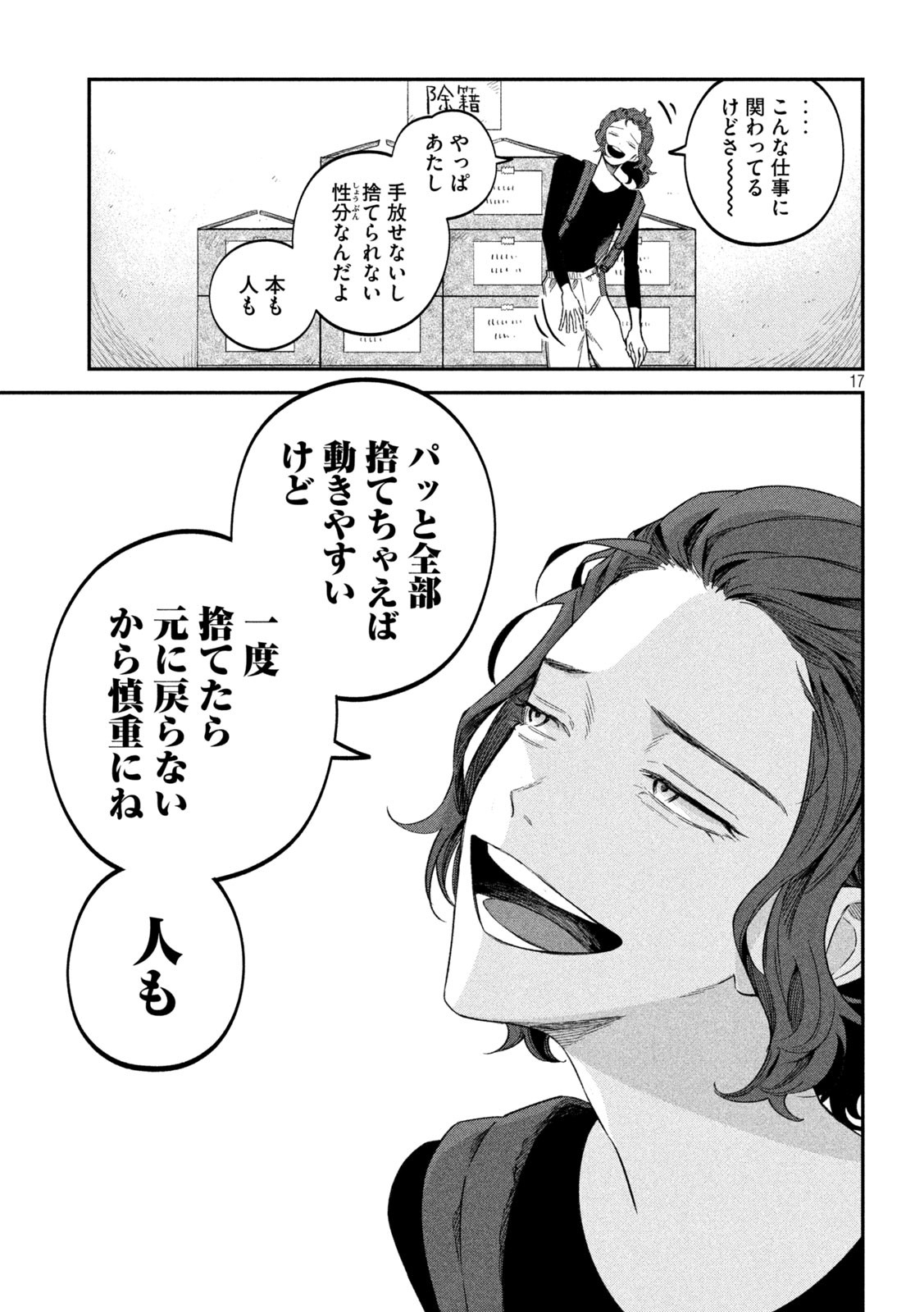 Zeikin de Katta Hon Chap 75 - Next Chap 76