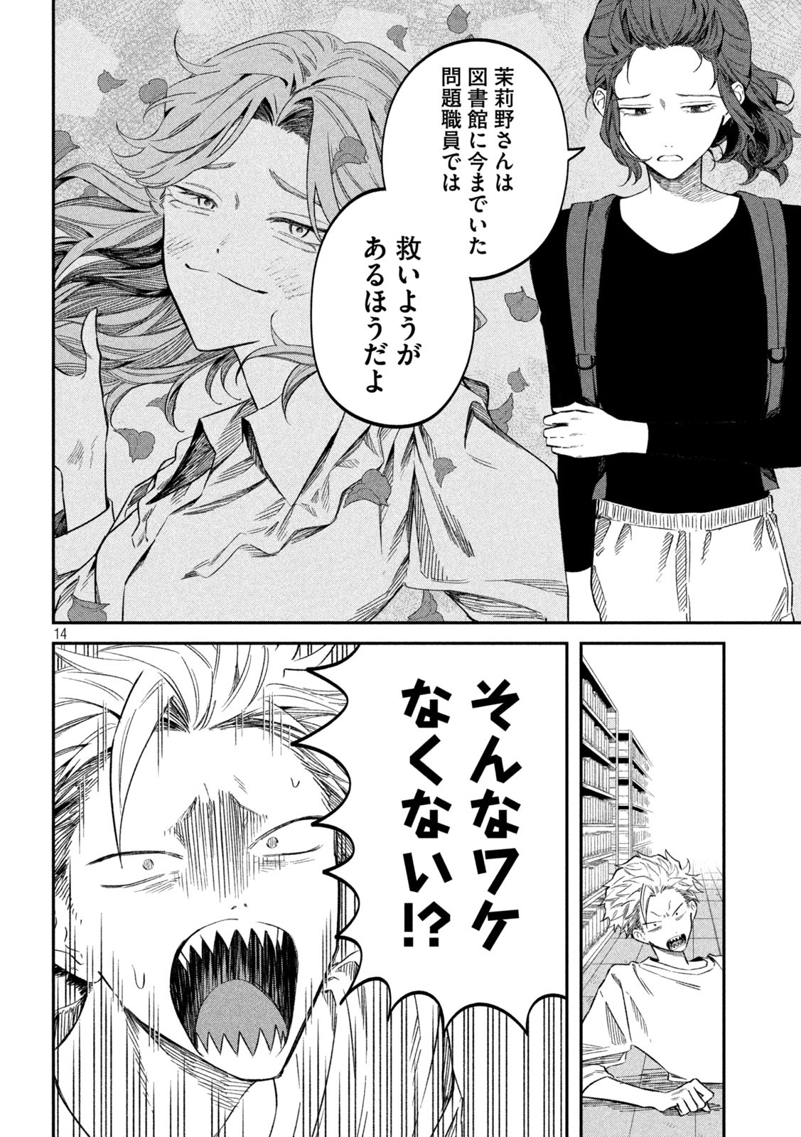 Zeikin de Katta Hon Chap 75 - Next Chap 76