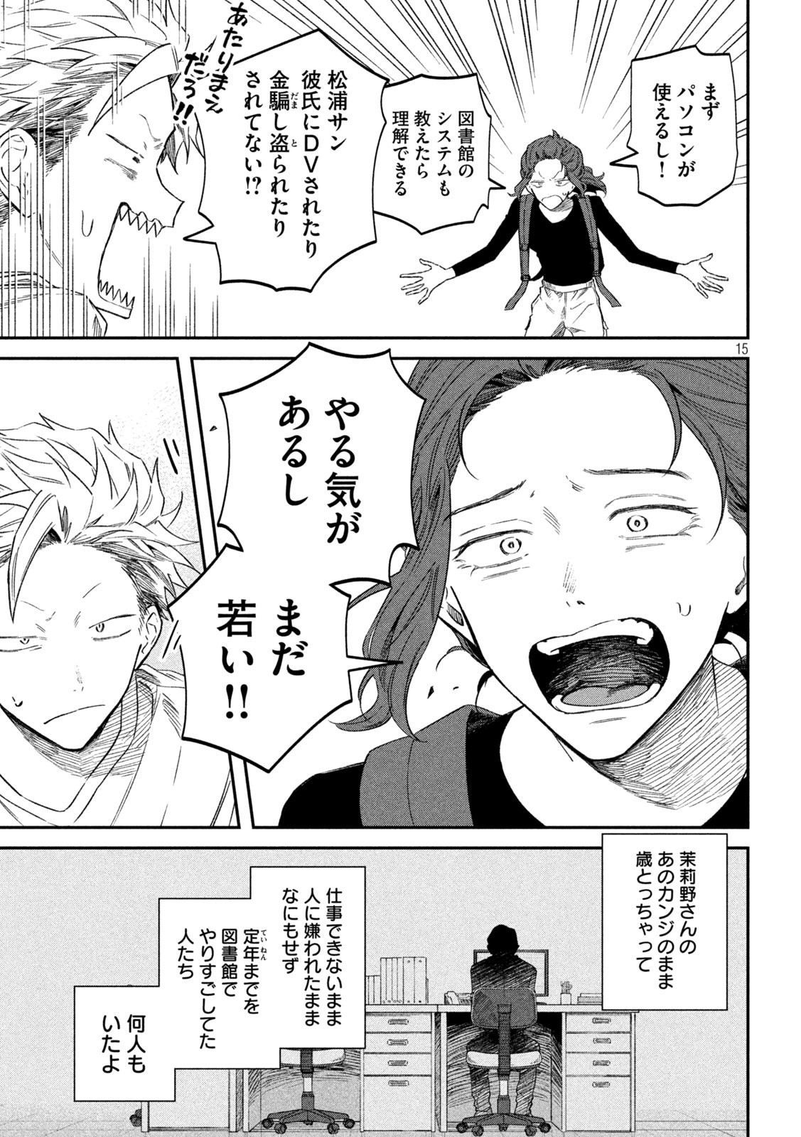 Zeikin de Katta Hon Chap 75 - Next Chap 76