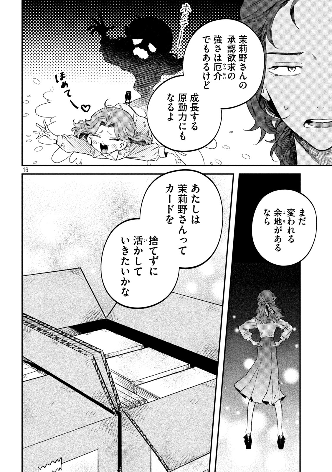 Zeikin de Katta Hon Chap 75 - Next Chap 76