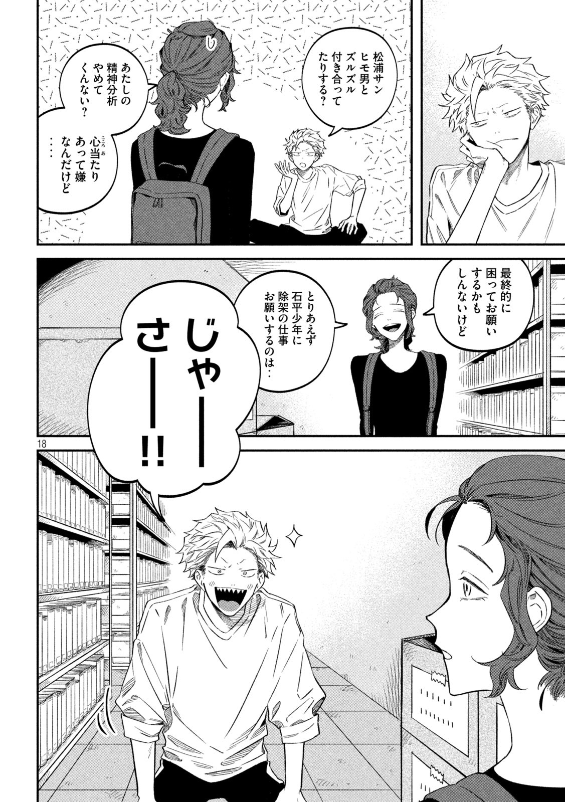 Zeikin de Katta Hon Chap 75 - Next Chap 76