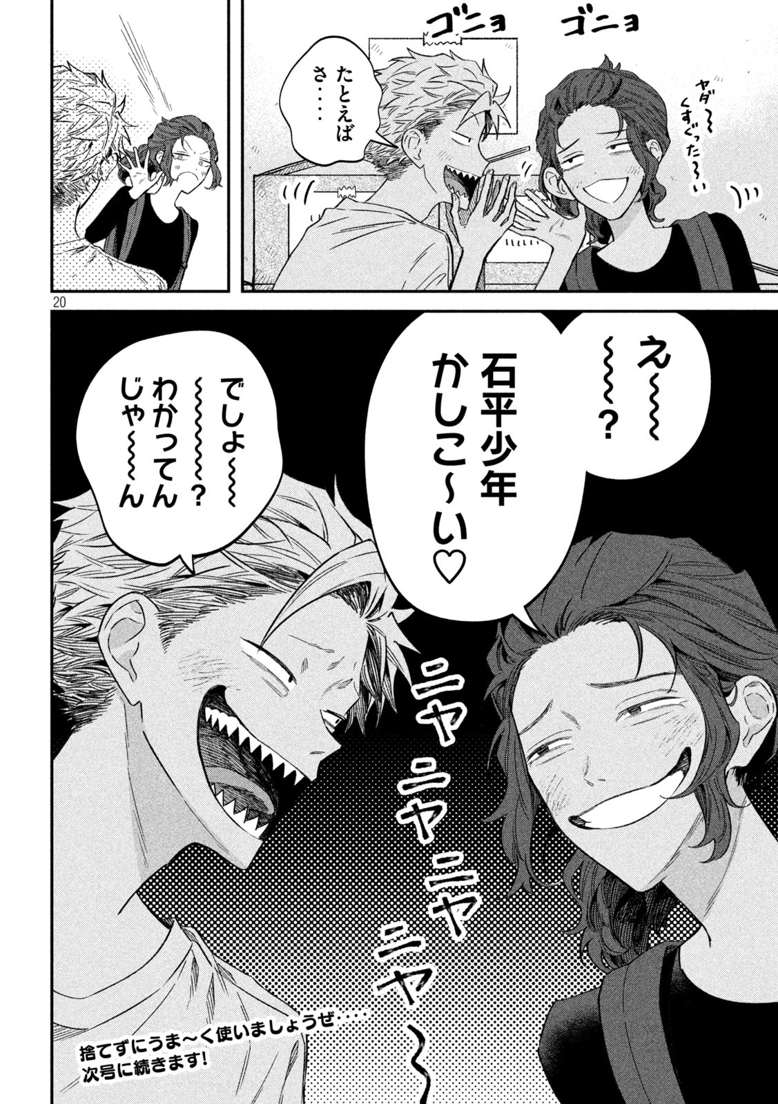 Zeikin de Katta Hon Chap 75 - Next Chap 76