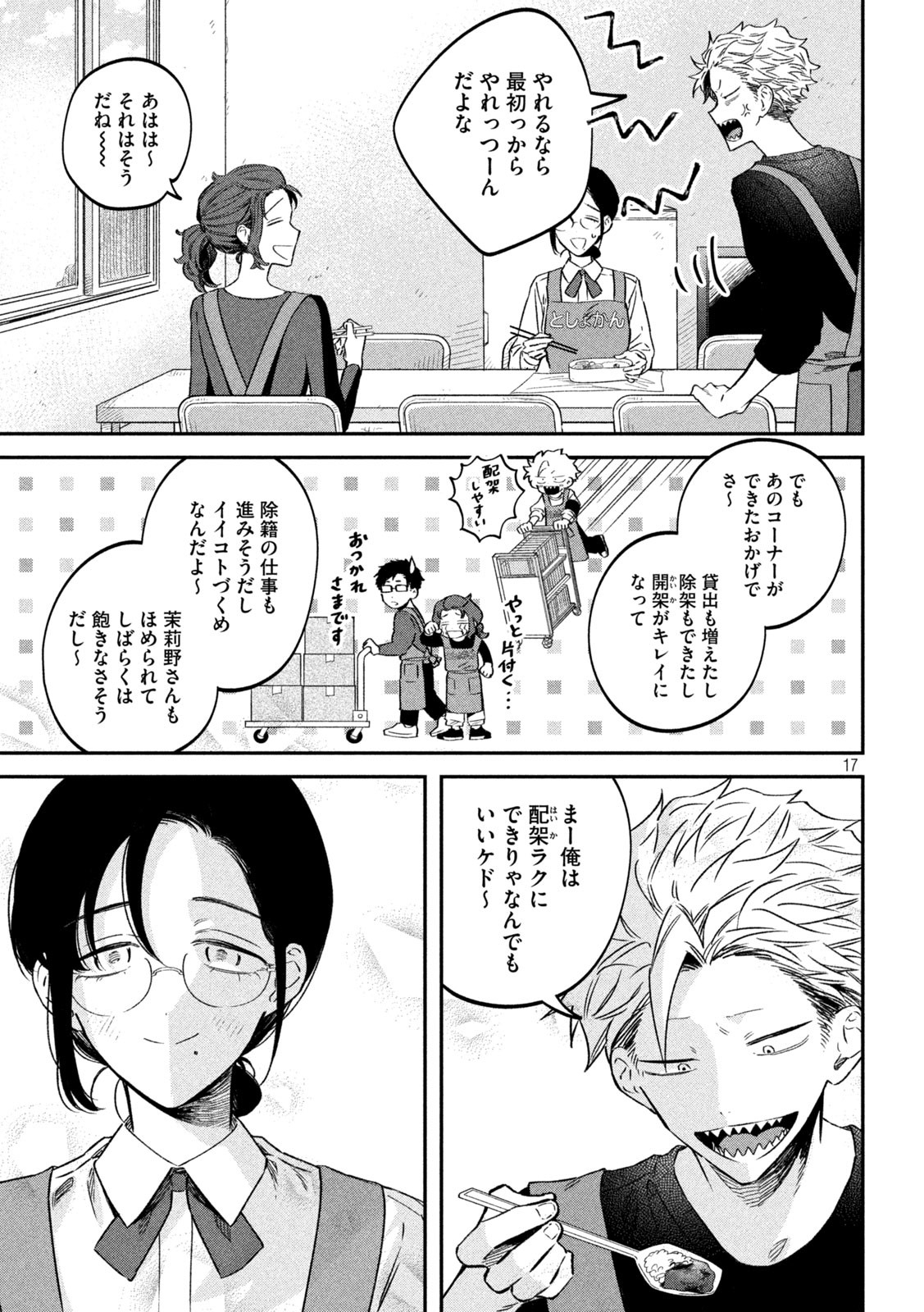 Zeikin de Katta Hon Chap 76 - Next Chap 77