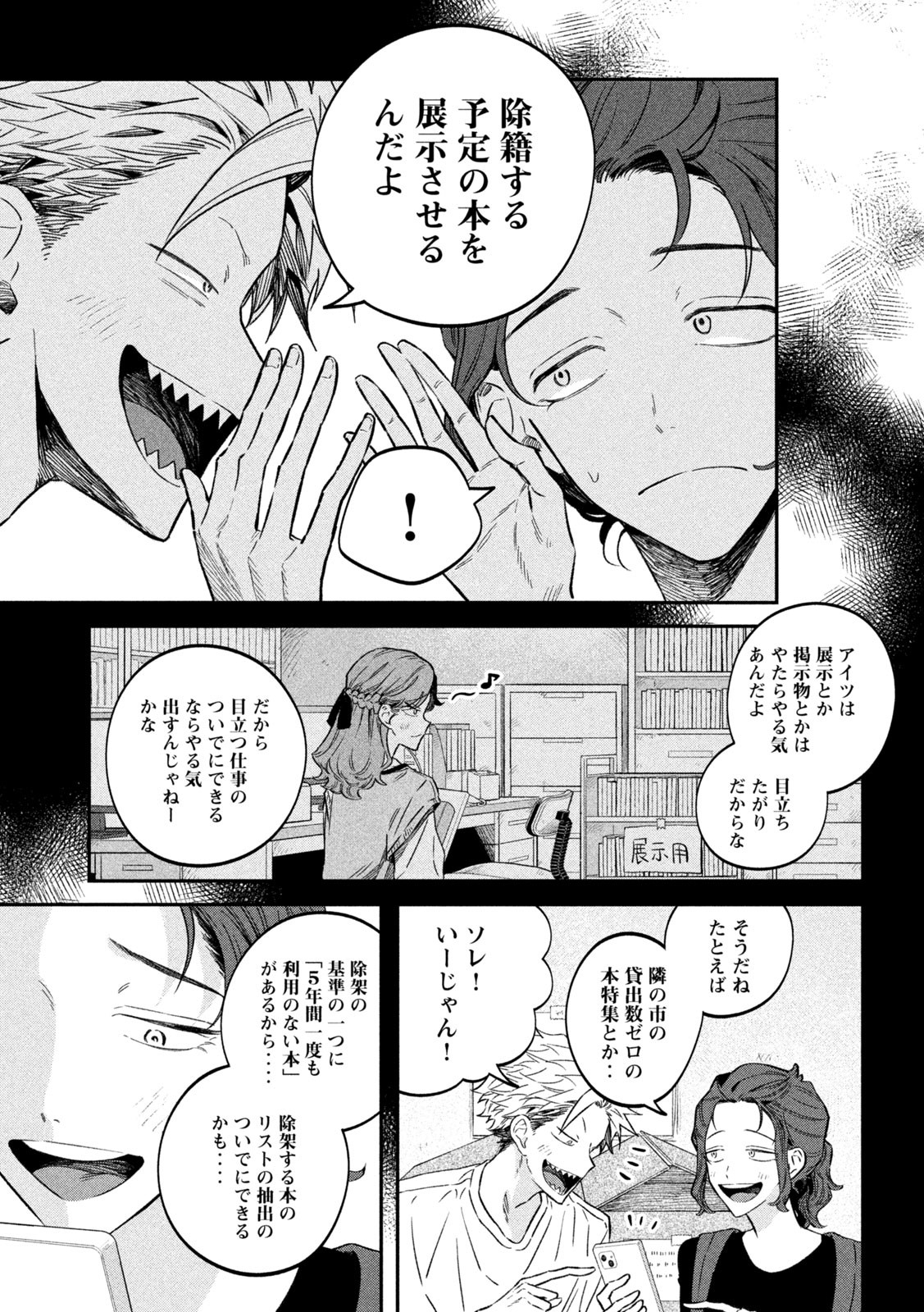 Zeikin de Katta Hon Chap 76 - Next Chap 77