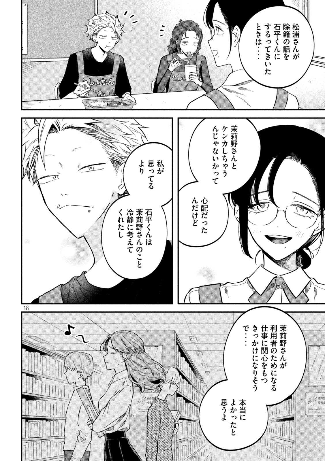Zeikin de Katta Hon Chap 76 - Next Chap 77