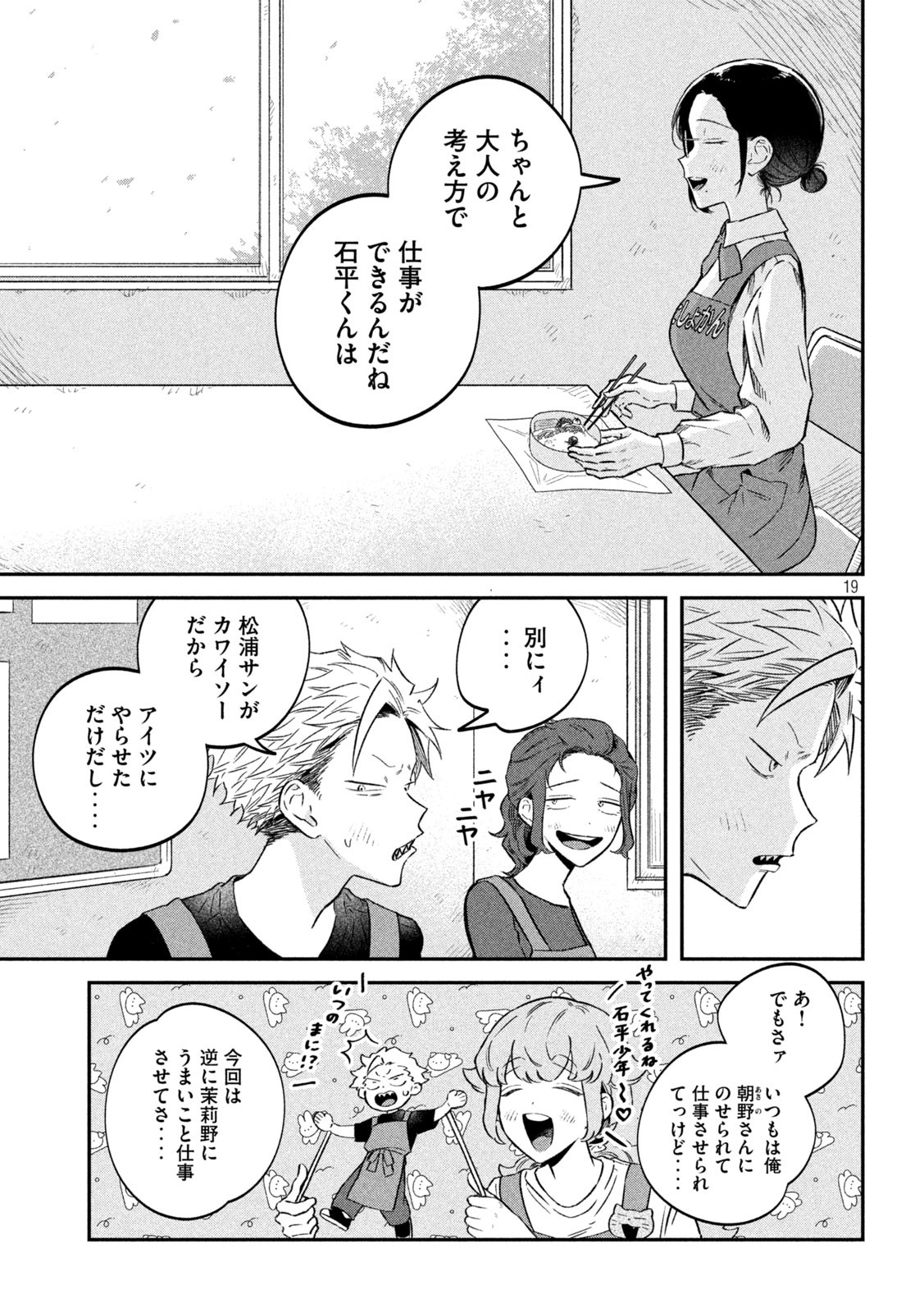 Zeikin de Katta Hon Chap 76 - Next Chap 77