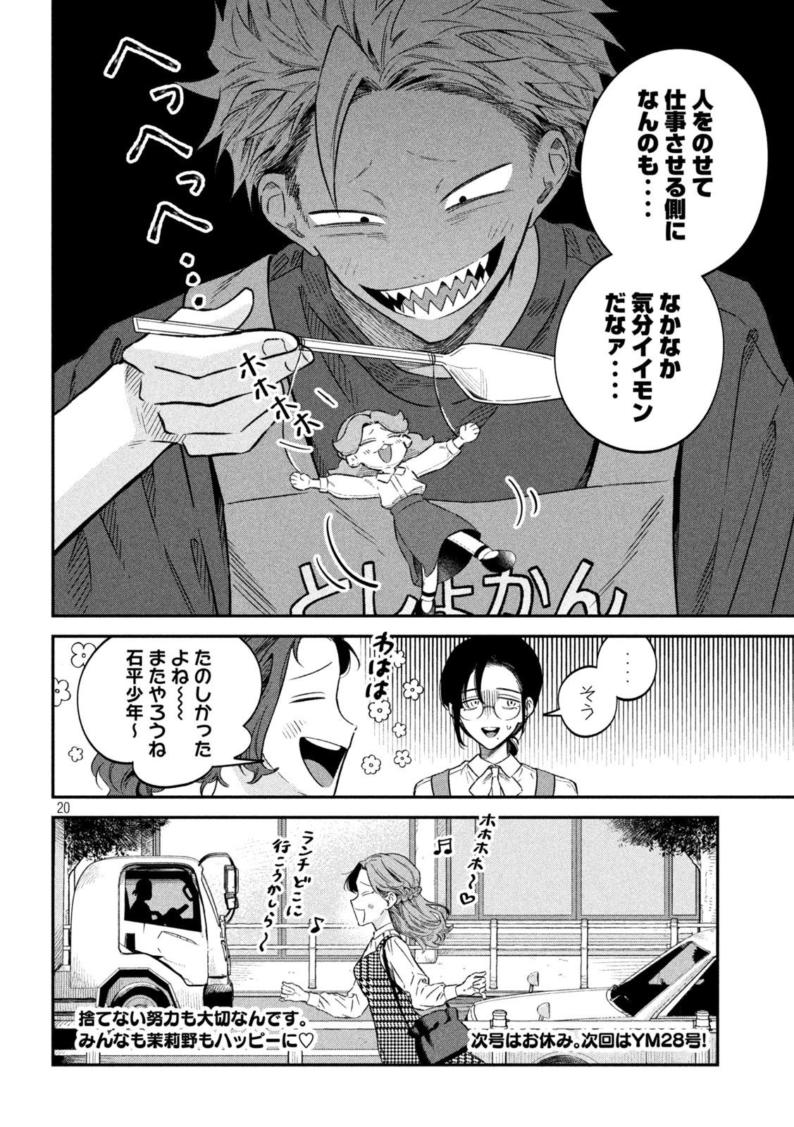 Zeikin de Katta Hon Chap 76 - Next Chap 77