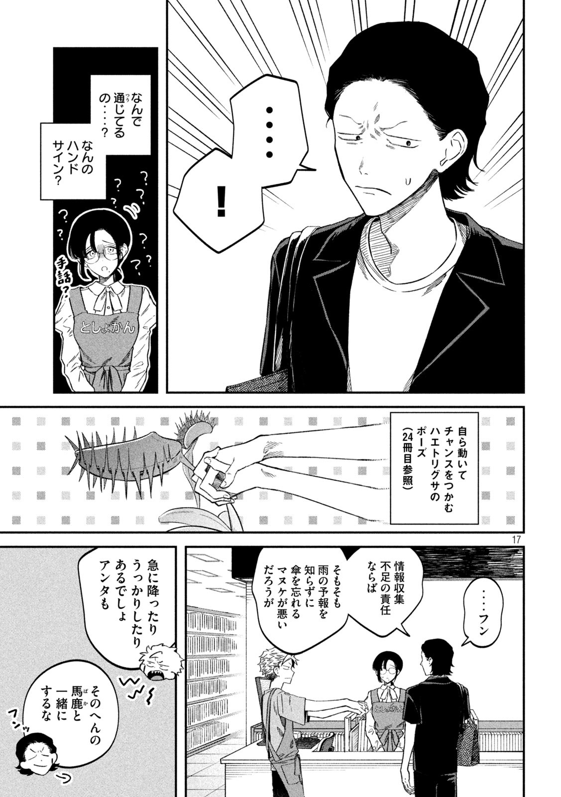 Zeikin de Katta Hon Chap 77 - Next Chap 78