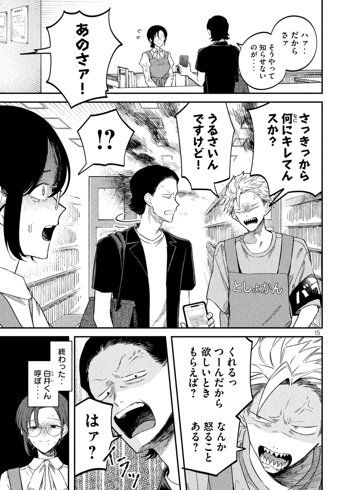 Zeikin de Katta Hon Chap 77 - Next Chap 78