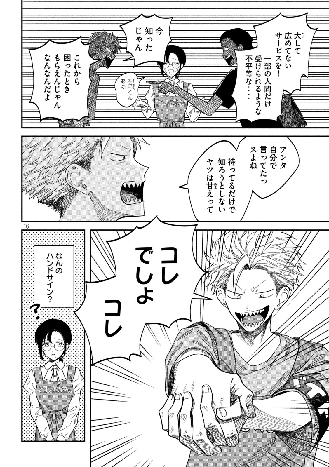 Zeikin de Katta Hon Chap 77 - Next Chap 78