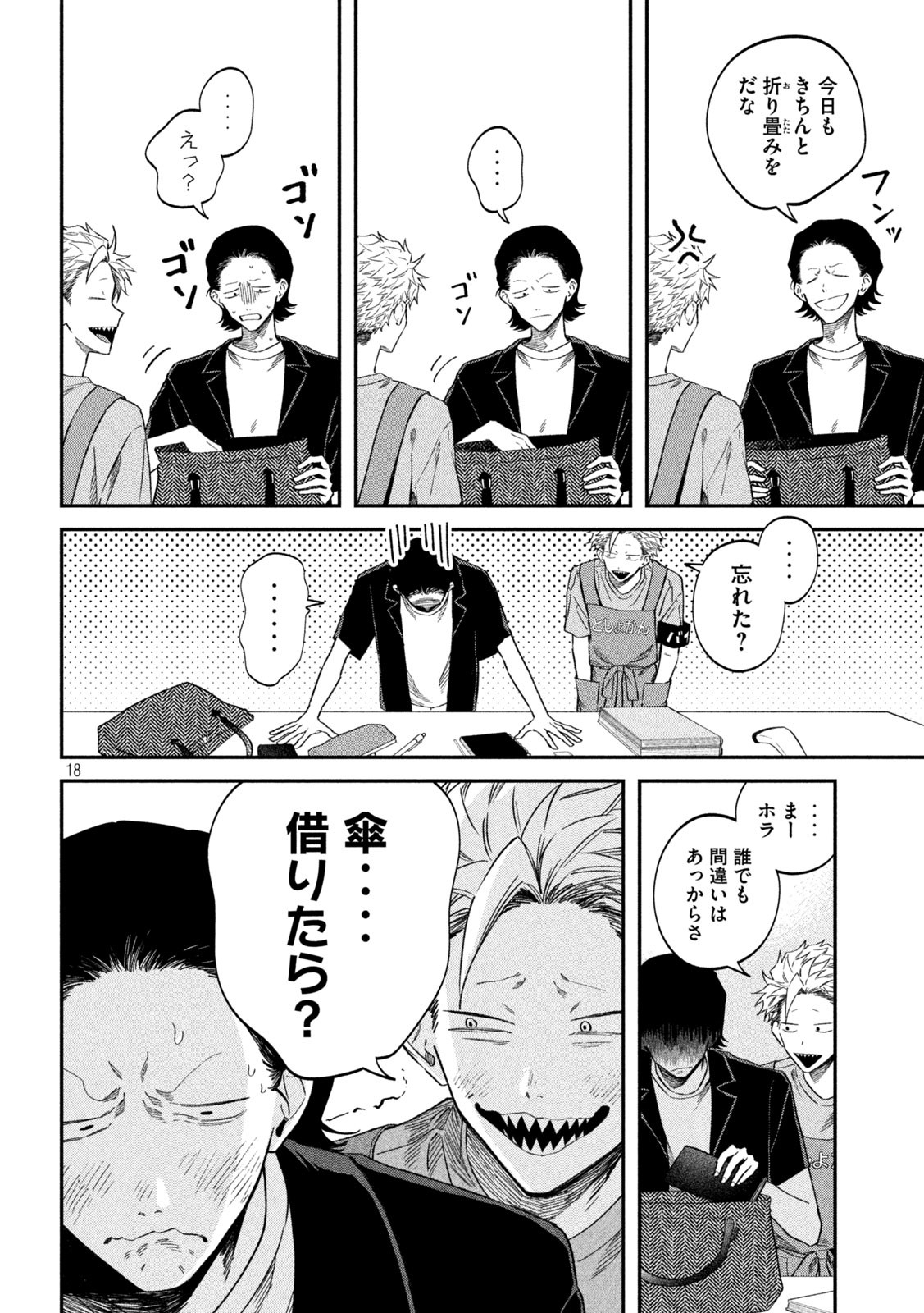 Zeikin de Katta Hon Chap 77 - Next Chap 78