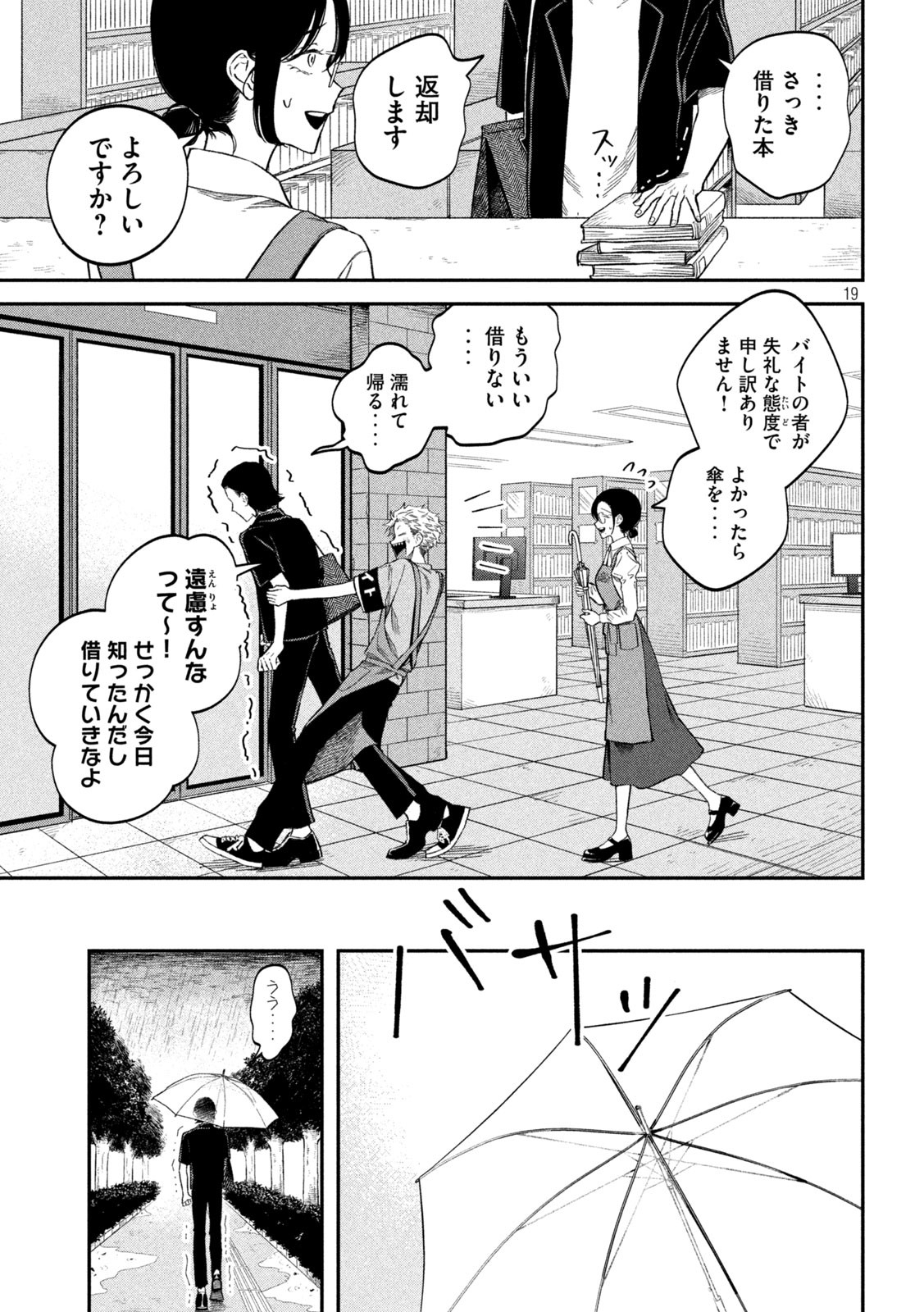 Zeikin de Katta Hon Chap 77 - Next Chap 78