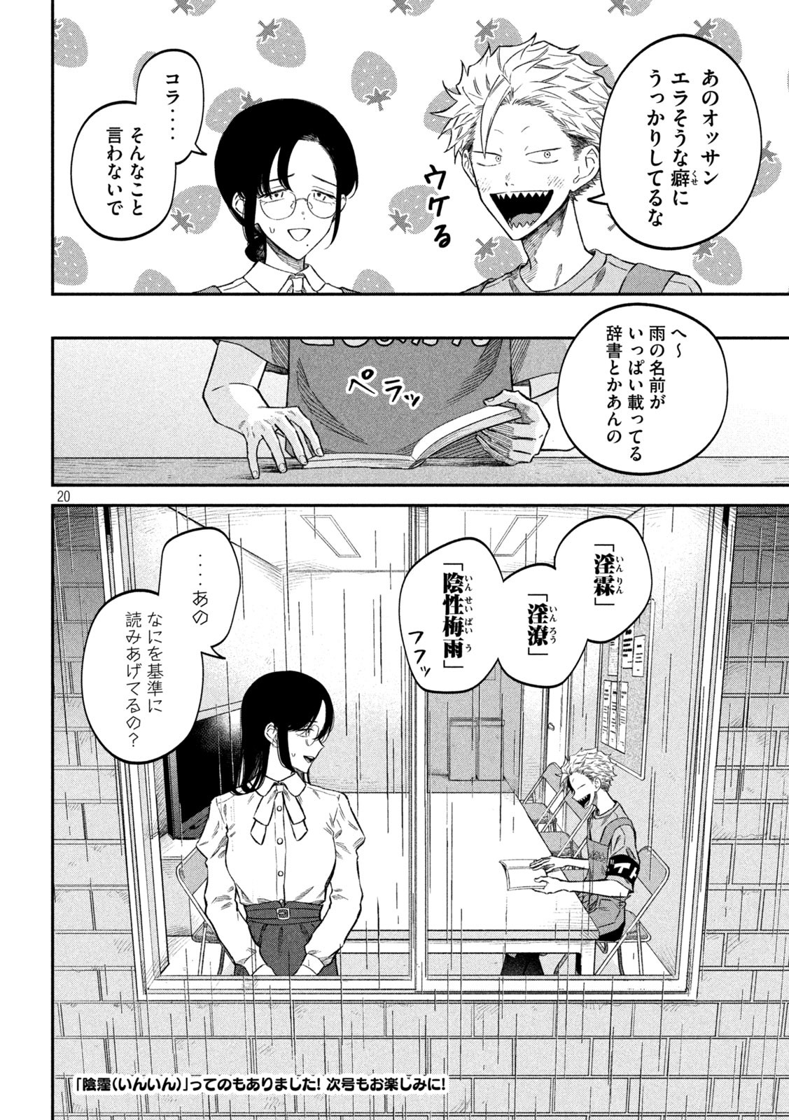 Zeikin de Katta Hon Chap 77 - Next Chap 78