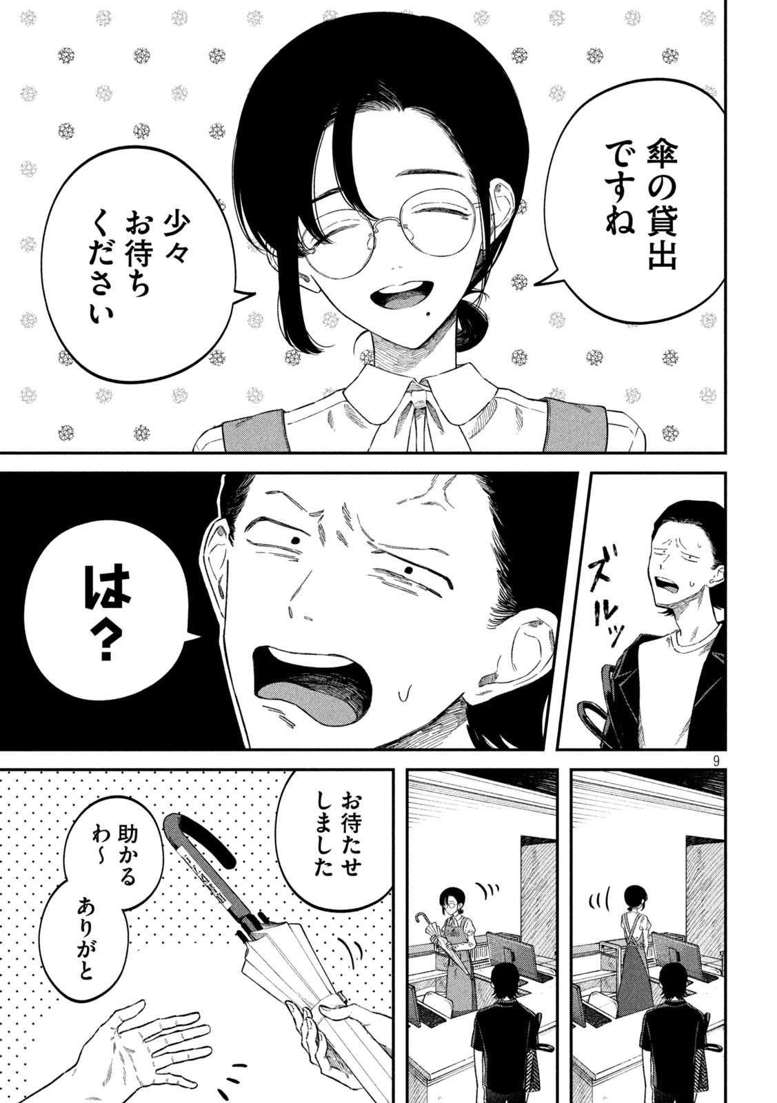 Zeikin de Katta Hon Chap 77 - Next Chap 78