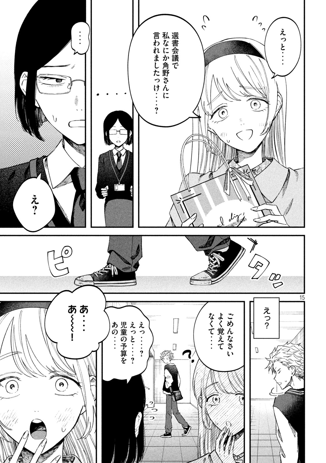 Zeikin de Katta Hon Chap 70 - Next Chap 71