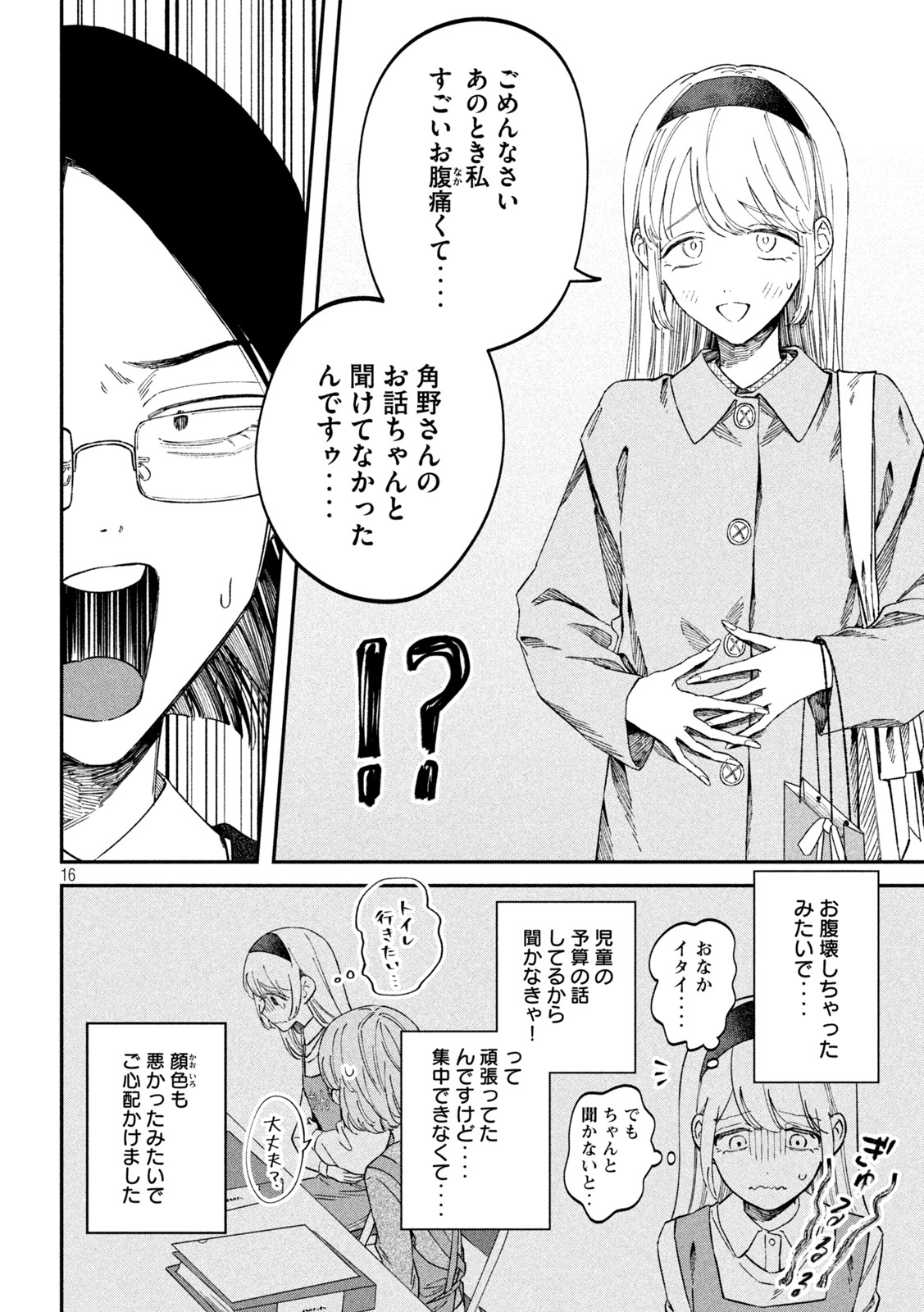 Zeikin de Katta Hon Chap 70 - Next Chap 71