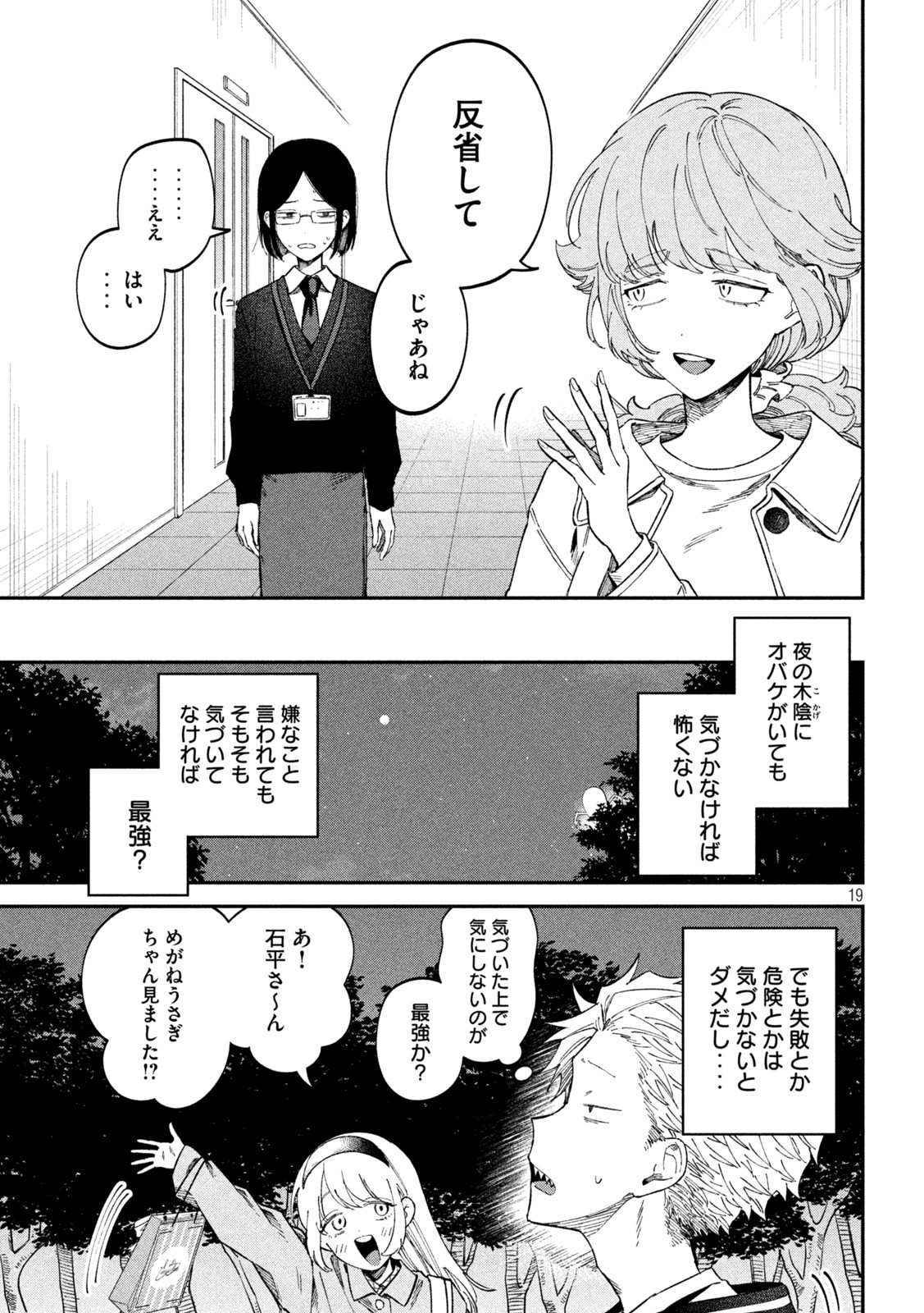 Zeikin de Katta Hon Chap 70 - Next Chap 71