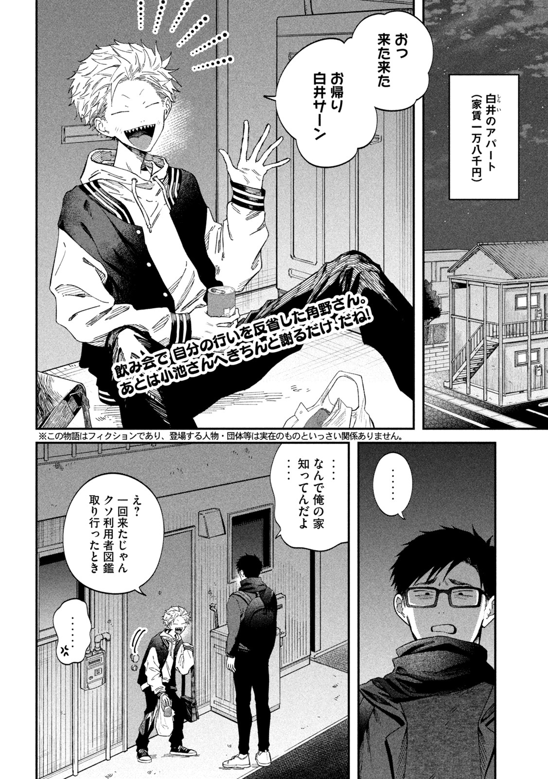 Zeikin de Katta Hon Chap 70 - Next Chap 71