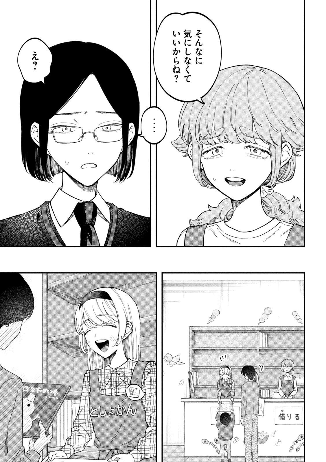 Zeikin de Katta Hon Chap 70 - Next Chap 71