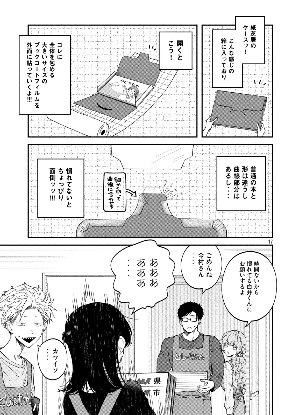 Zeikin de Katta Hon Chap 71 - Next Chap 72
