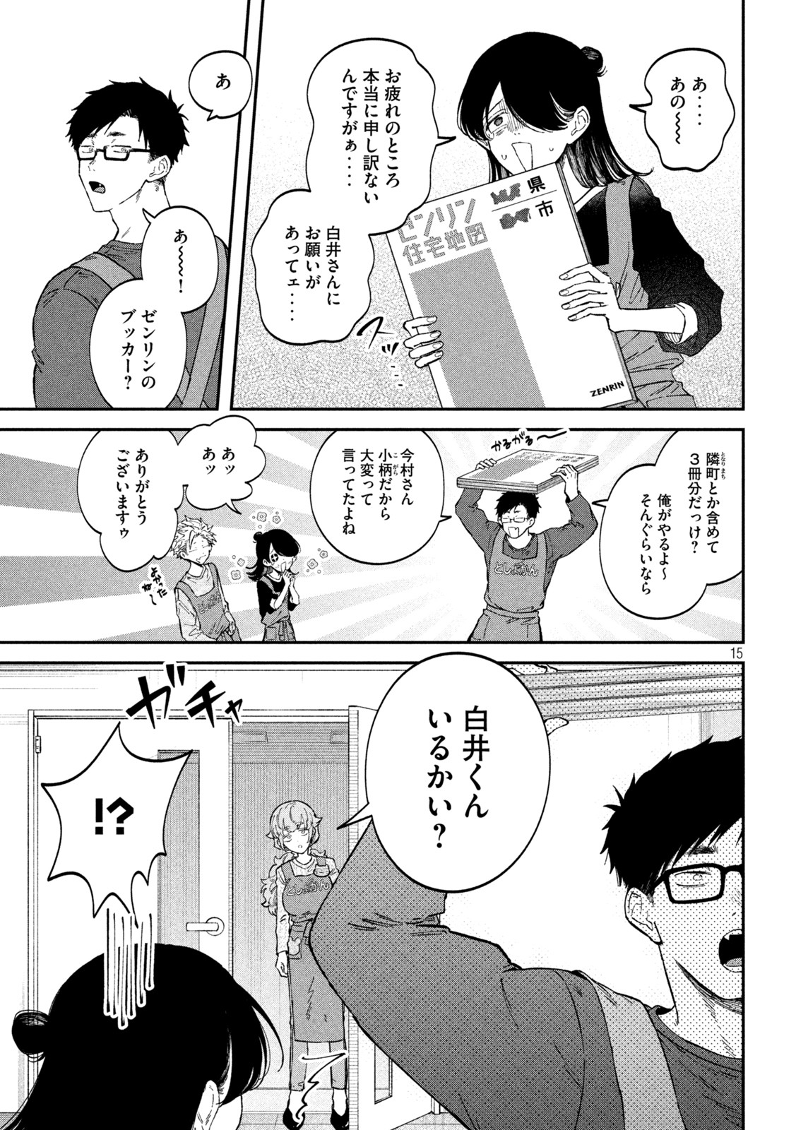 Zeikin de Katta Hon Chap 71 - Next Chap 72