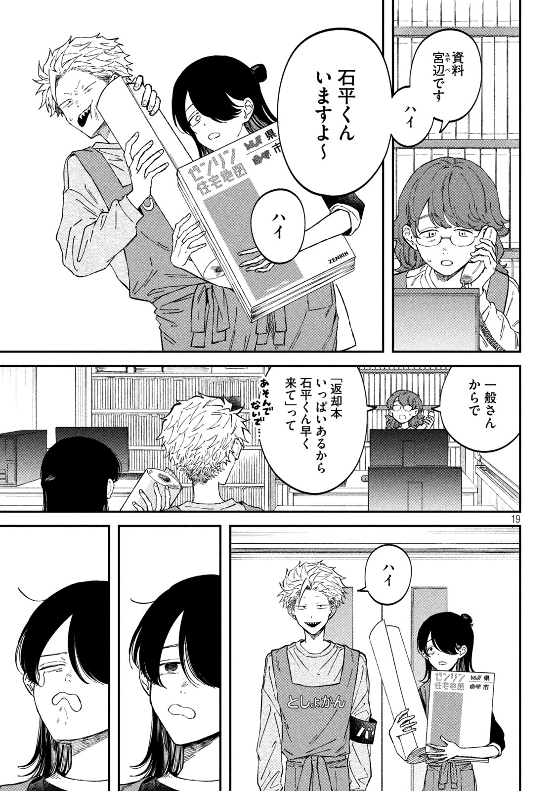 Zeikin de Katta Hon Chap 71 - Next Chap 72