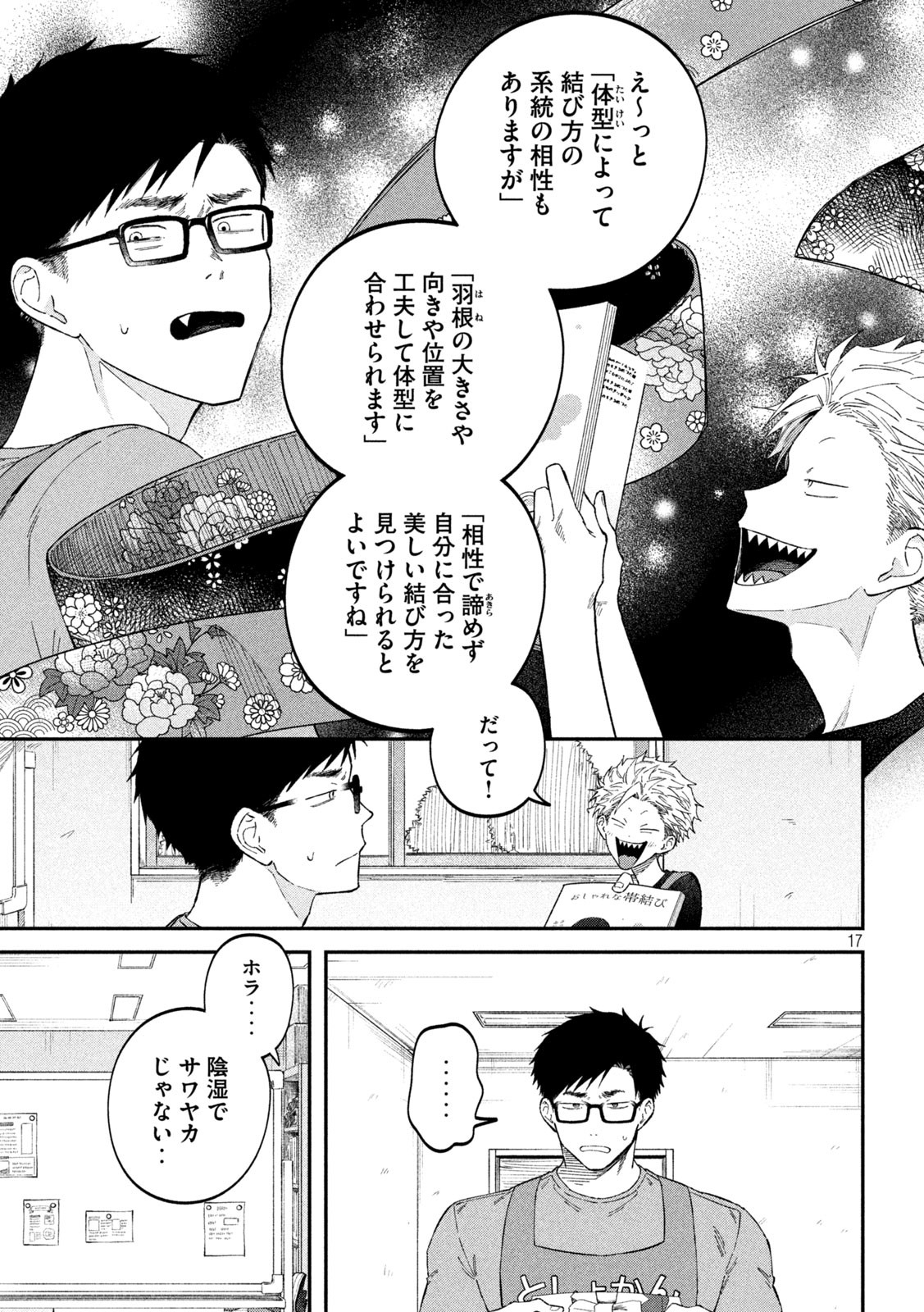 Zeikin de Katta Hon Chap 72 - Next Chap 73