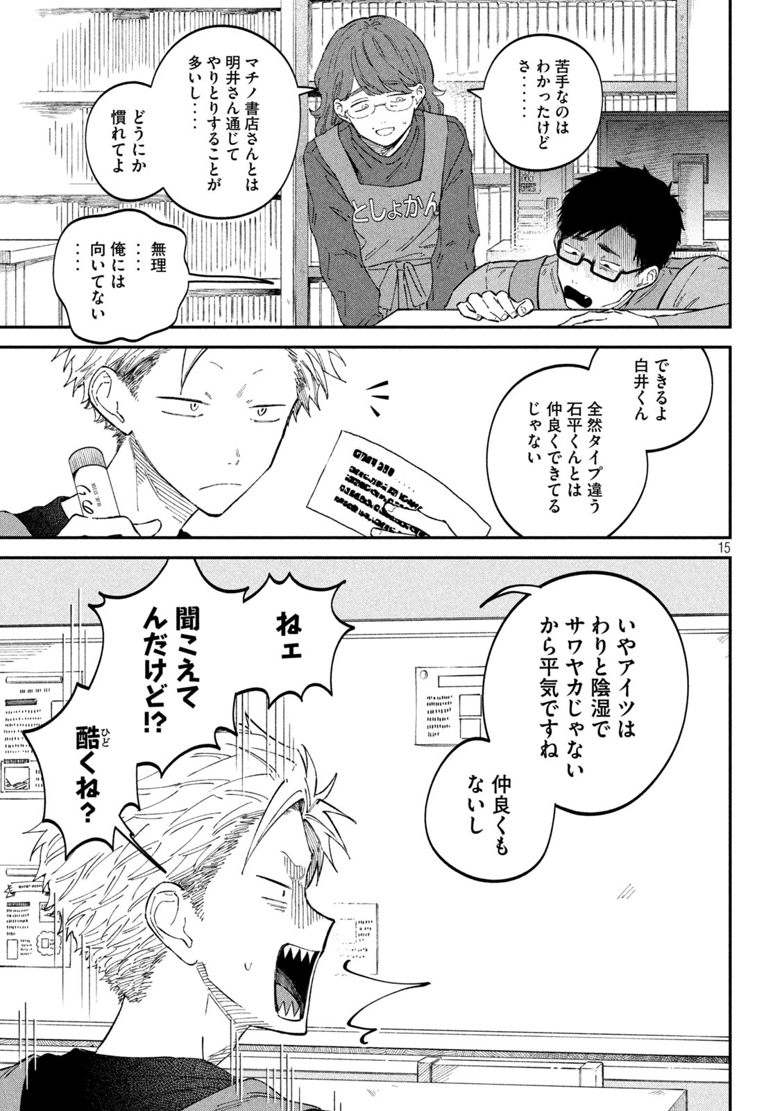 Zeikin de Katta Hon Chap 72 - Next Chap 73