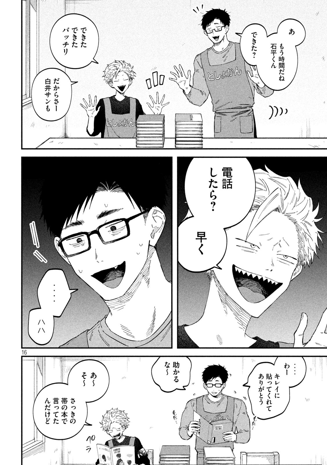 Zeikin de Katta Hon Chap 72 - Next Chap 73