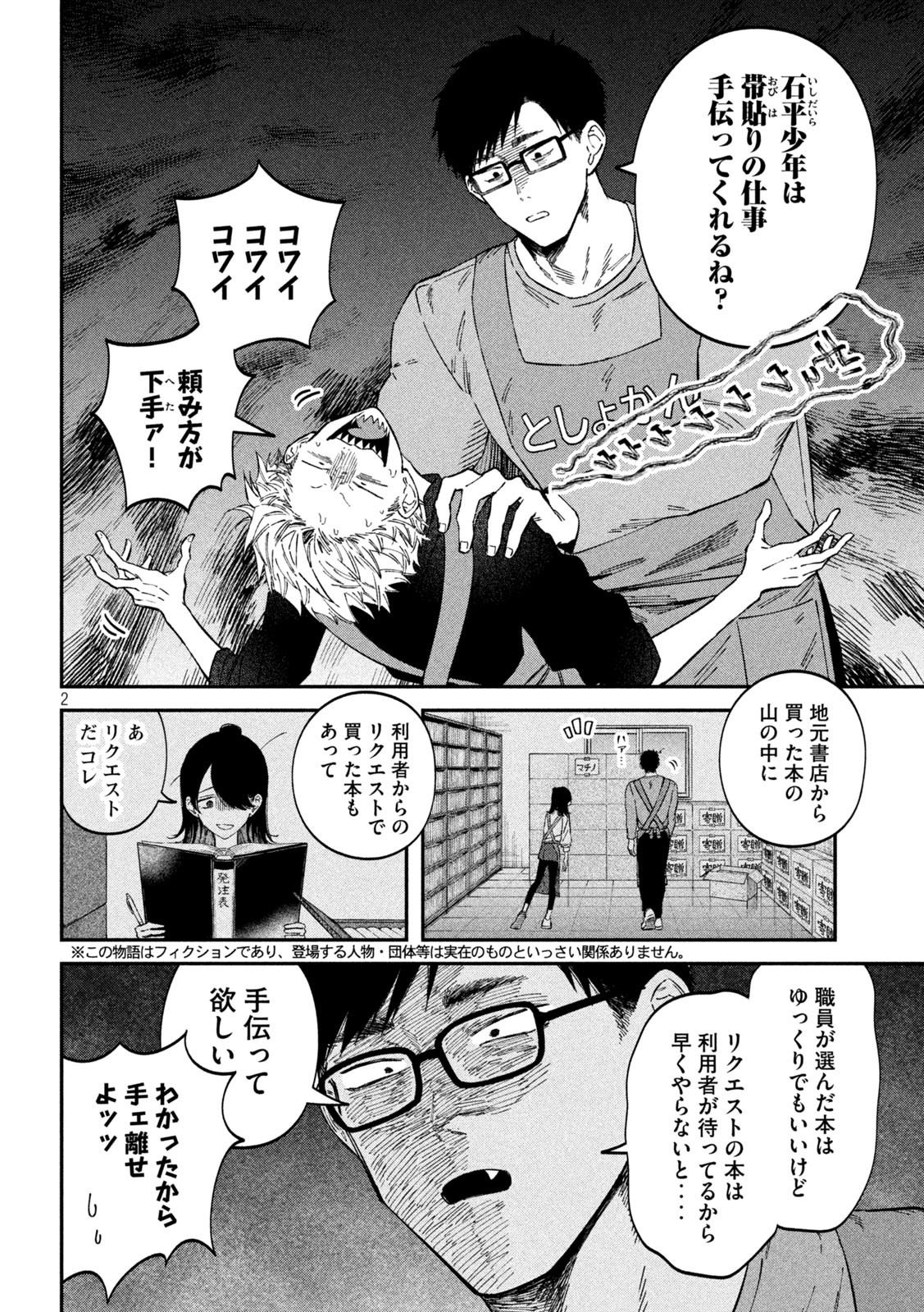 Zeikin de Katta Hon Chap 72 - Next Chap 73