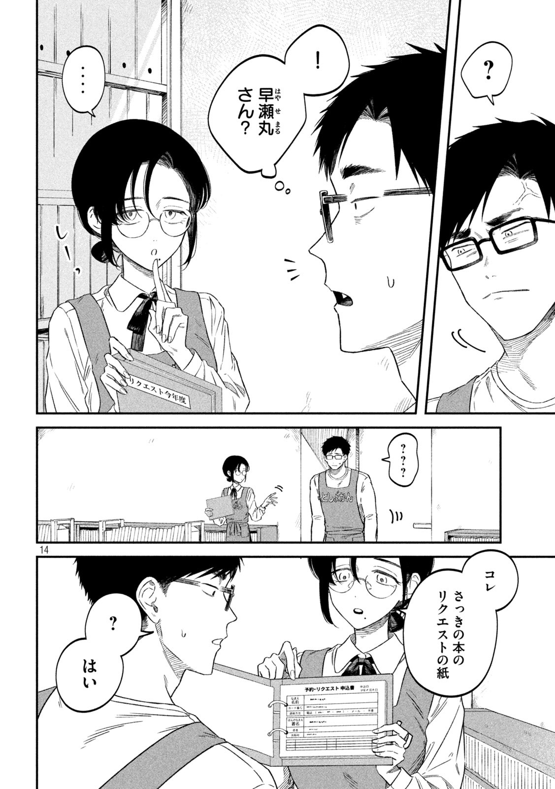 Zeikin de Katta Hon Chap 73 - Next Chap 74
