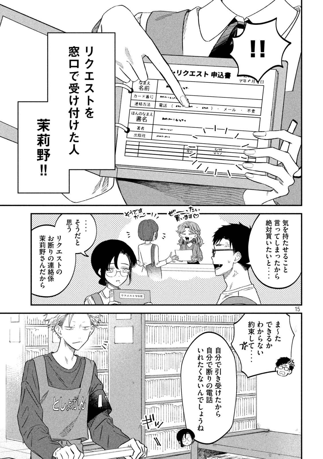 Zeikin de Katta Hon Chap 73 - Next Chap 74